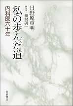Amazon.co.jp: 植村 研一: 本